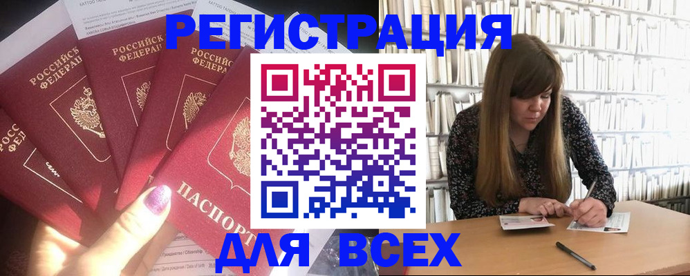 временная регистрация законно в Уварово