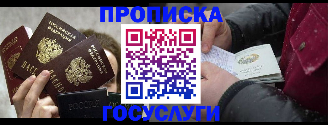 регистрация для дет. сада в Уварово