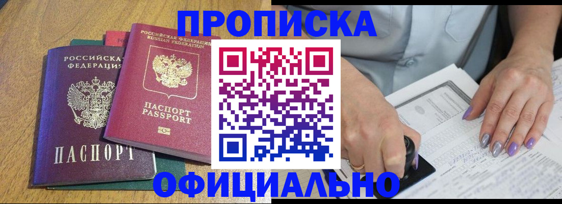 временная регистрация гарантия в Уварово