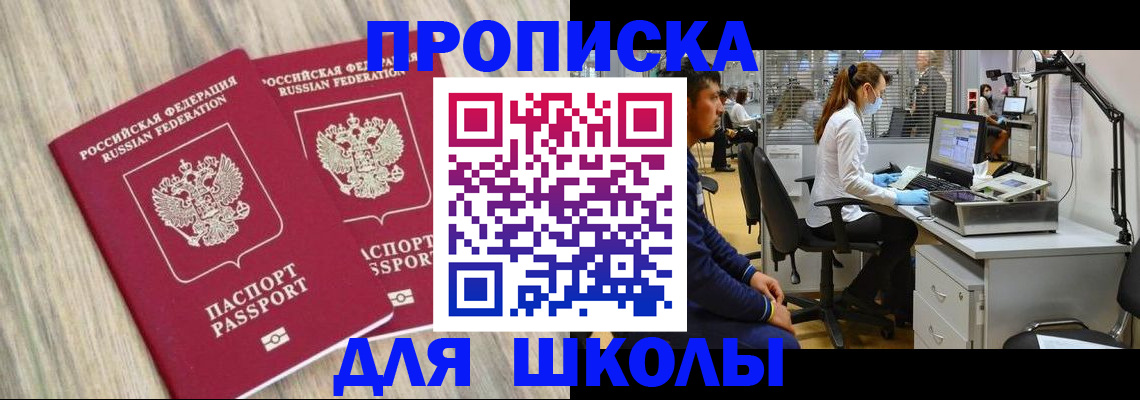 прописка для кредита в Уварово