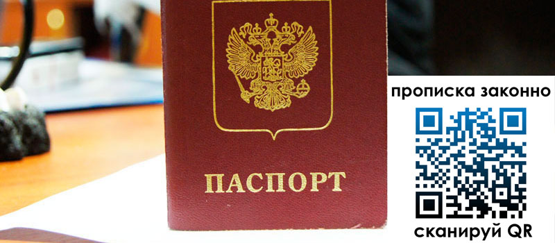 регистрация в Уварово